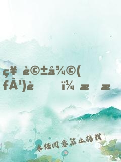 神話復(fù)蘇，我成了反派boss